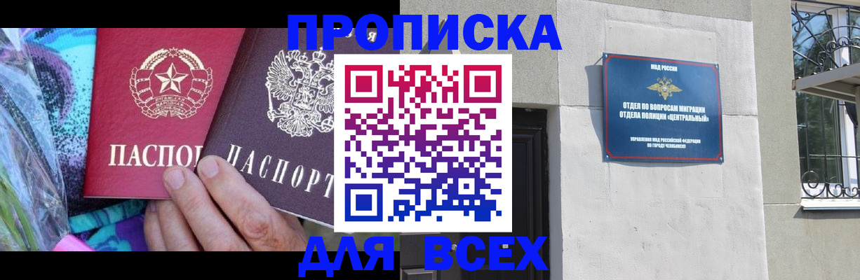 прописка регистрация в Аркадаке